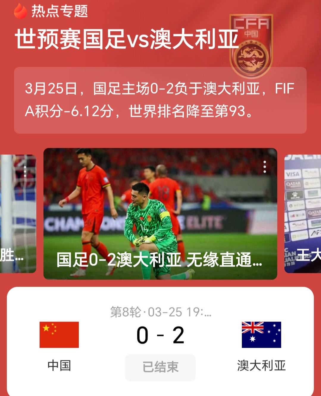 体育平台-晋级下一阶段引爆全场！，Scout意外战胜澳大利亚队引发球迷热议的简单介绍